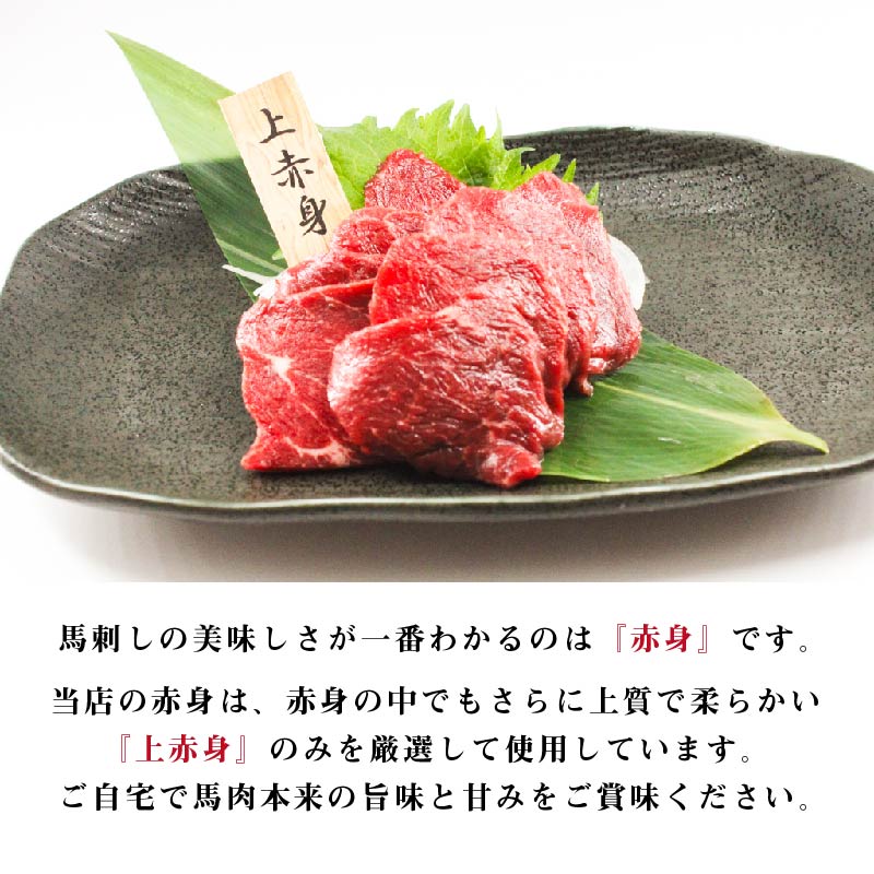楽天市場】【馬刺し2種お試しセット150g】馬刺し 熊本 冷凍 食べ比べ