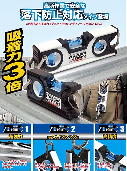 楽天市場】【シンワ測定器】【メガマグ】水平器150mm白ハンディ