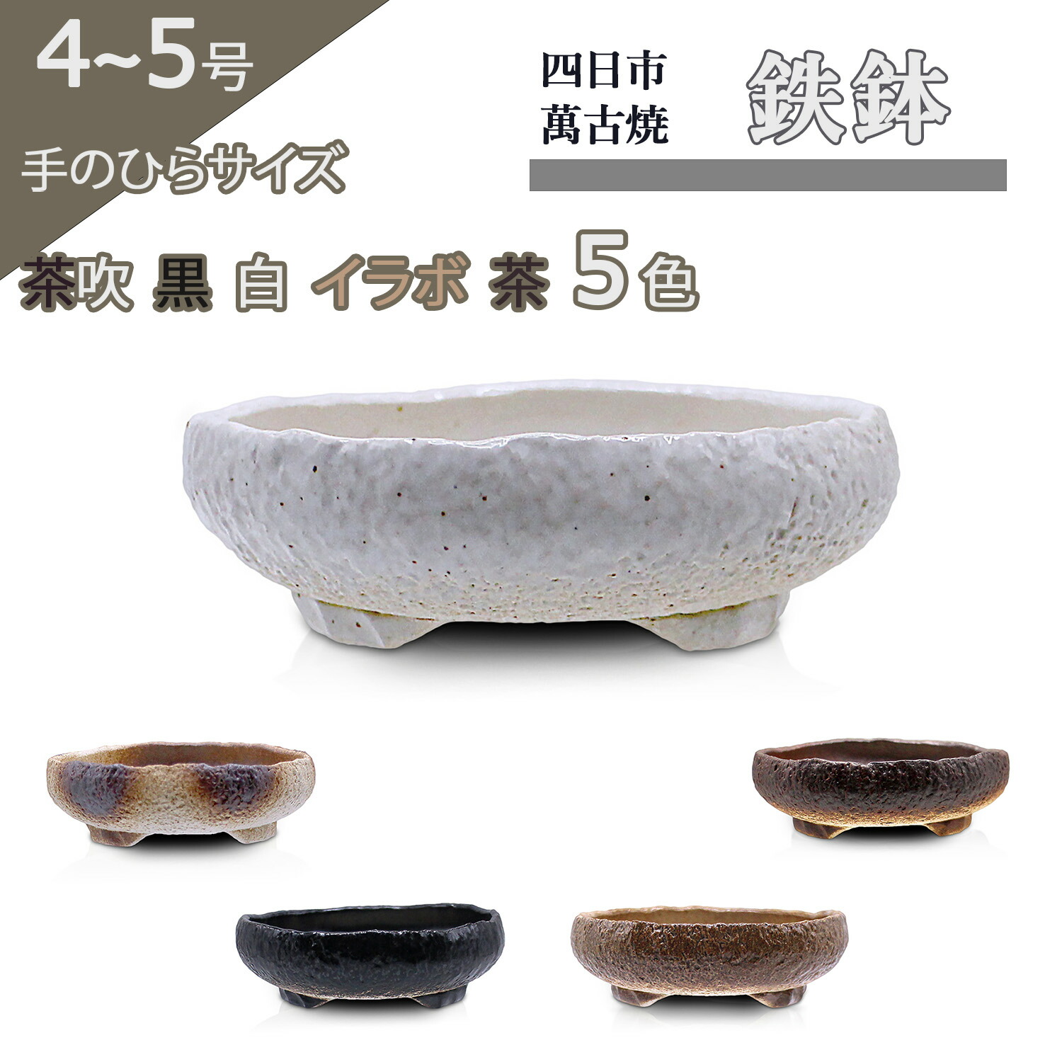 盆栽鉢 超時代希少白泥美しい白い釉薬詳細不明支那鉢和鉢