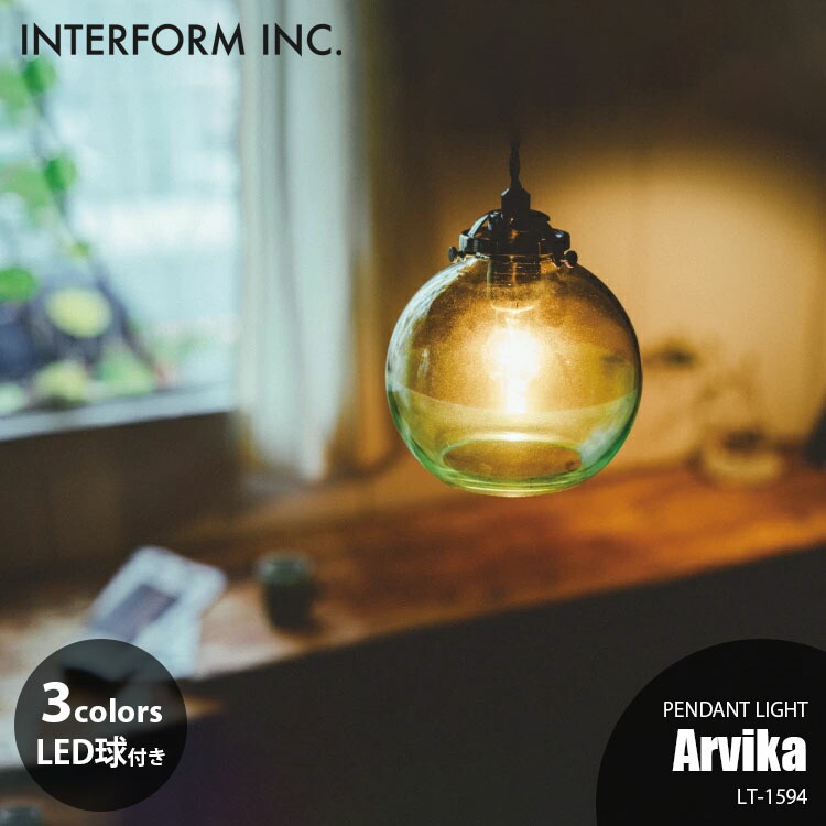 楽天市場】INTERFORM インターフォルムArvika アルビカ ペンダント
