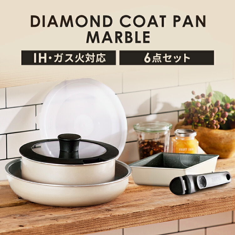 楽天市場】≪P3倍☆24日9:59迄≫フライパン ih セット 3点 6点 9点 12