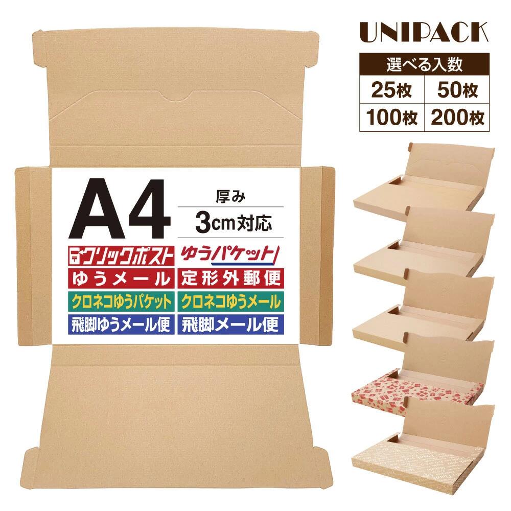 楽天市場】【送料無料】［A4］クリックポスト 箱 A4段ボール 3cm対応