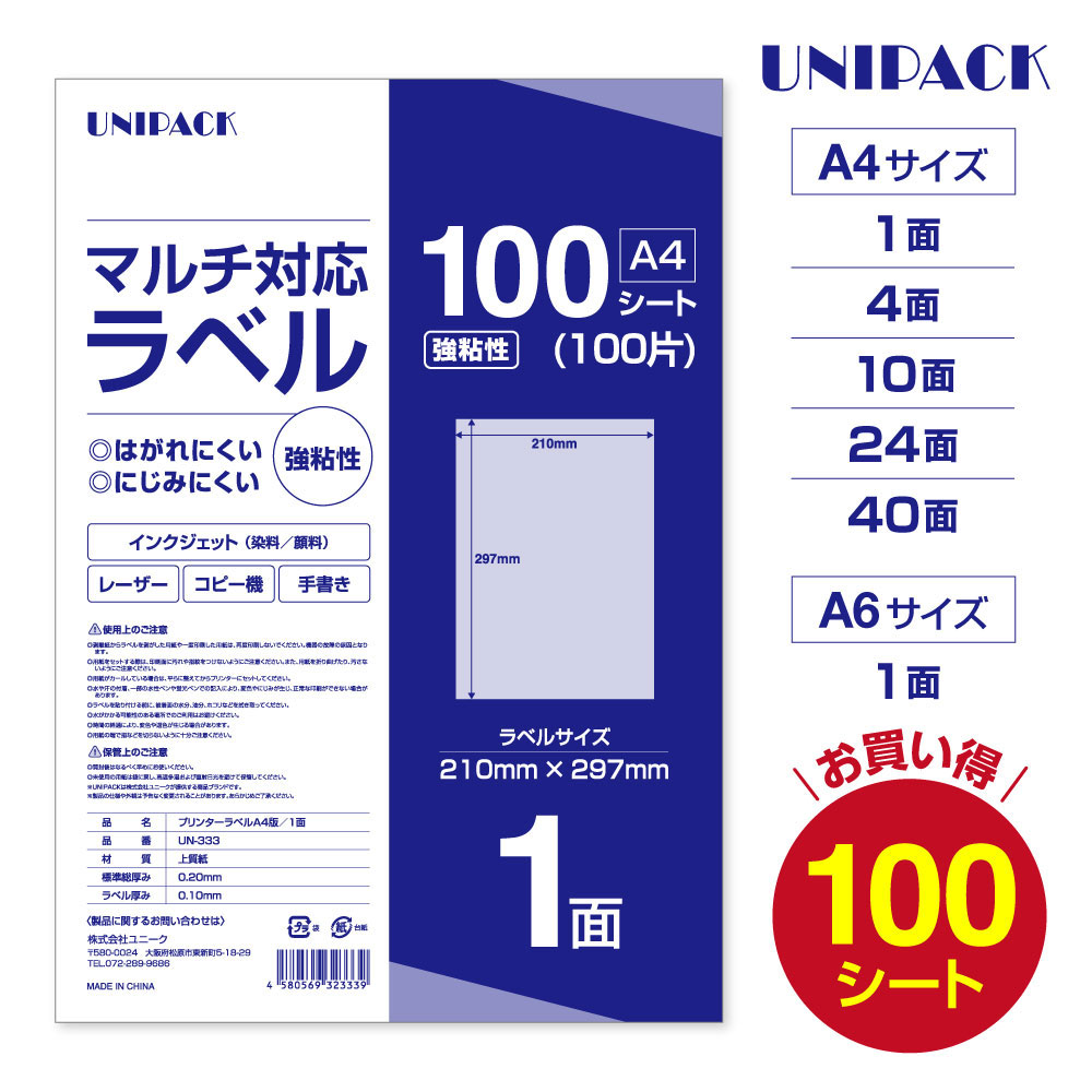 楽天市場】【送料無料】［選べるラベルサイズ］ラベル シール