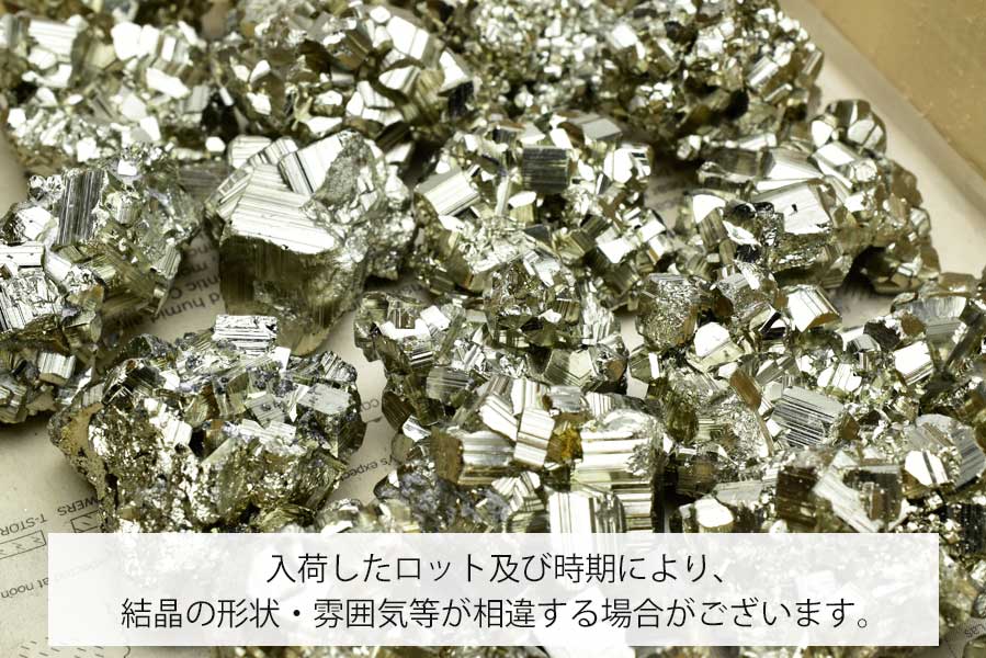 楽天市場】パイライト ミニクラスター 原石【ペルー産】【約30～50g
