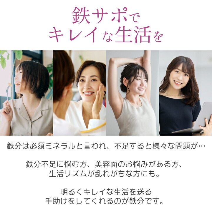 楽天市場】鉄分 サポート サプリ アポラクトフェリン サプリメント 約