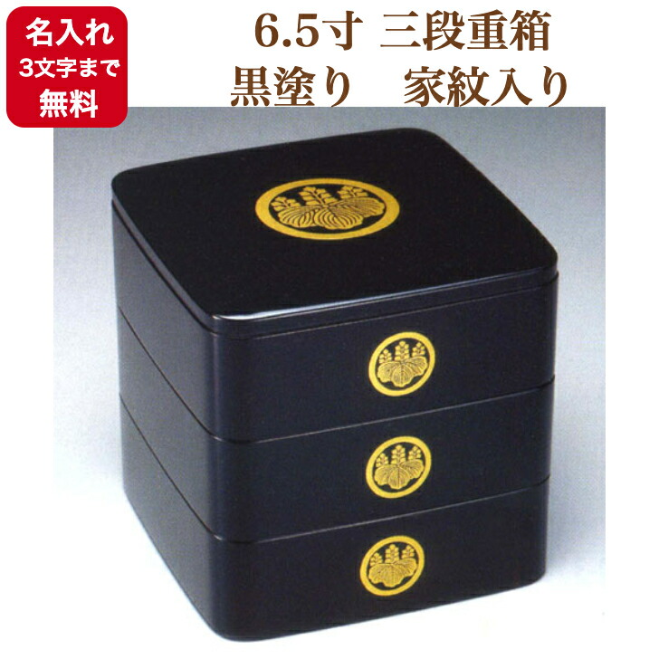 楽天市場】《名入れ無料》《3文字まで》《漆・手書き》《迅速》6.5寸