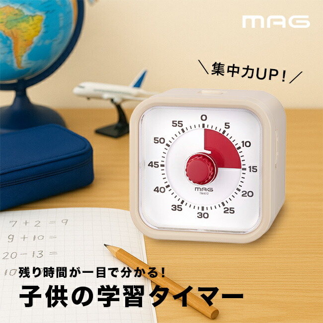 楽天市場】＼特典あり／MAG アナログタイマークルン TM-612 IV-Z[学習