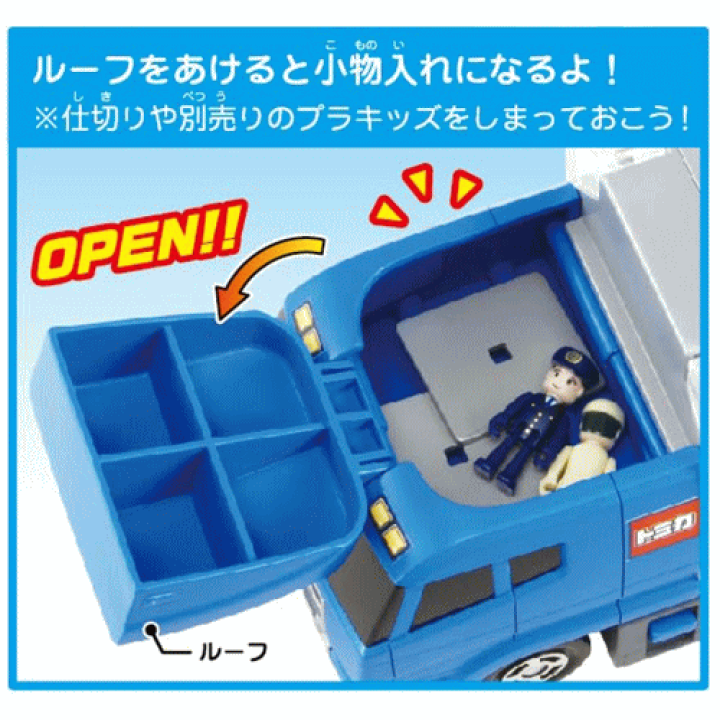 楽天市場】トミカワールド おかたづけコンボイ 366812 収納ケース
