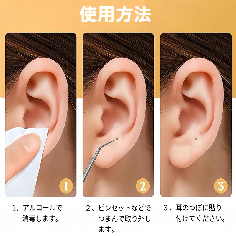 楽天市場】＼ ✨P10倍新モデル追加!!クーポンで20%OFF ／ 耳つぼシール