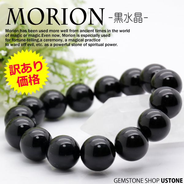 楽天市場】モリオン 黒水晶 ブレスレット 14mm AAA 天然石