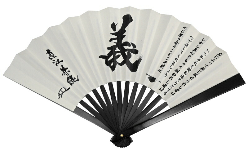 楽天市場】尾形刀剣 鉄扇8寸 直江兼続(TS-直江) 扇子・うちわ用 袋付き