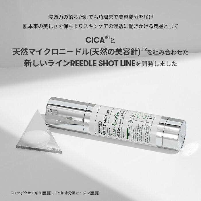 楽天市場】【VT公式】【 リードル ショット 300 ( ブースター 美容液