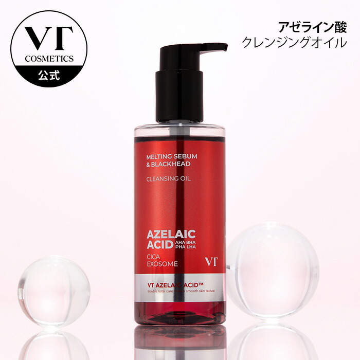 楽天市場】【新発売】【VT公式】【 AZケア クレンジング オイル