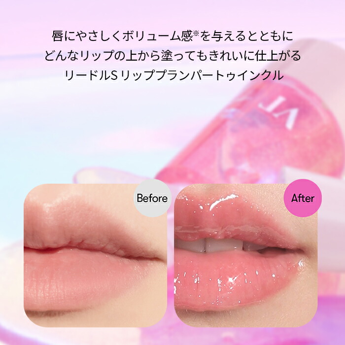 楽天市場】【VT公式】【リードルS リッププランパー グリッター(全2種