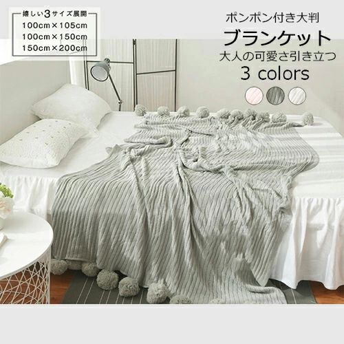 ベッドスロー かわいい」の人気商品一覧 | 安い商品を通販サイトから