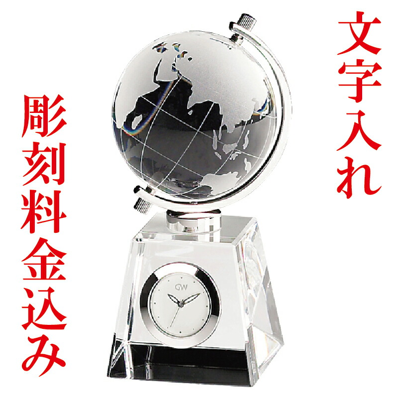 楽天市場】名入れ彫刻 名入れ時計グラスワークスナルミ GLASS WORKS