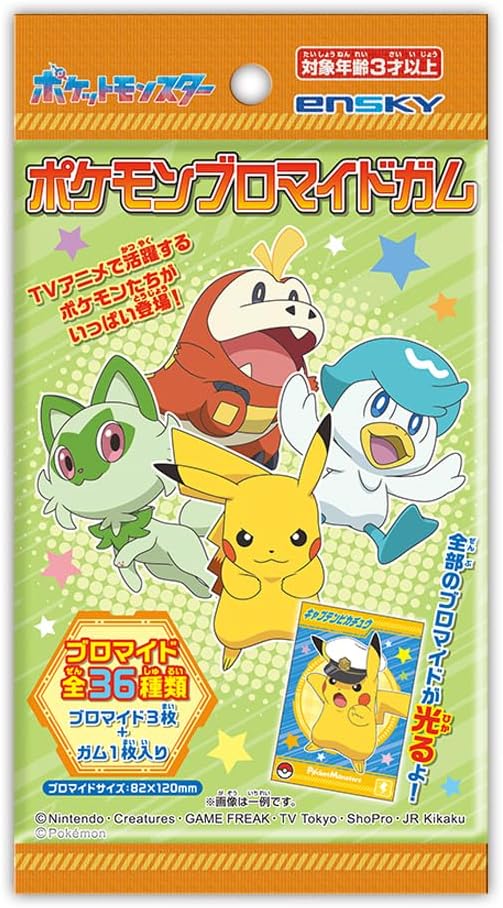楽天市場】ポケットモンスター ポケモンブロマイドガム 20個入りBOX