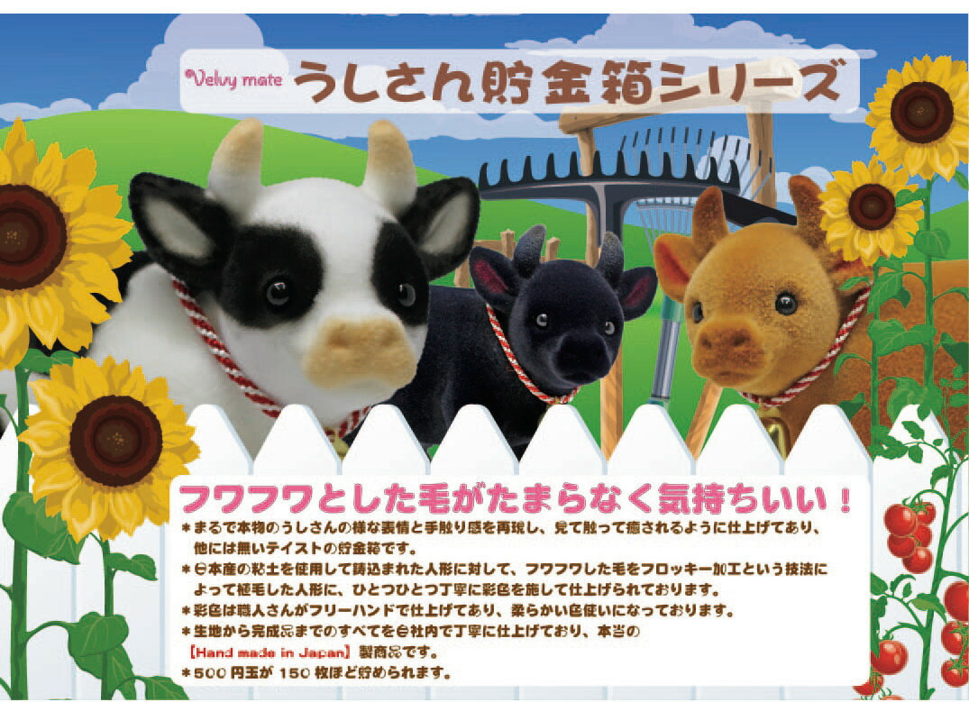 楽天市場】ウシさん貯金箱 ジャージー [動物貯金箱 インテリア
