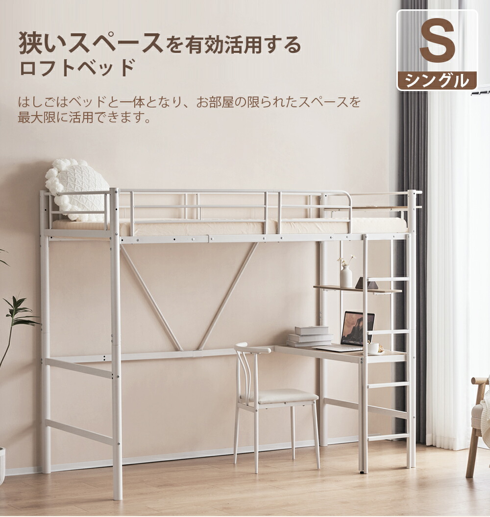 楽天市場】ロフトベッド シングル システムベッド パイプベッド 耐荷重