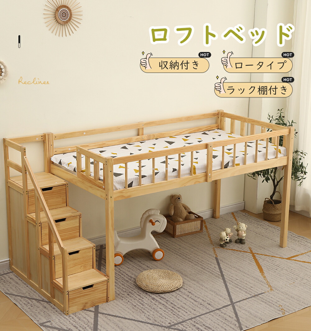 楽天市場】ロフトベッド 木製 ベッド ロフト システムベッド 子供