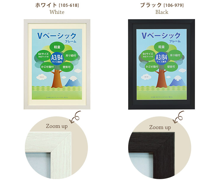 楽天市場】Vベーシックフレーム A3/B4判 2サイズ兼用 全4色 万丈