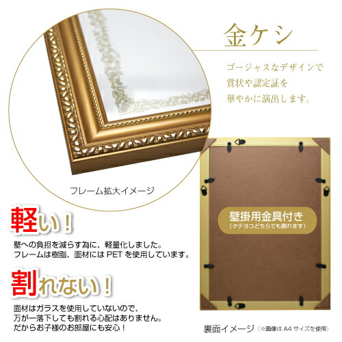 楽天市場】B4 軽量 賞状額 金ケシ B4/OA-B4 サイズ兼用 万丈 賞状 額縁