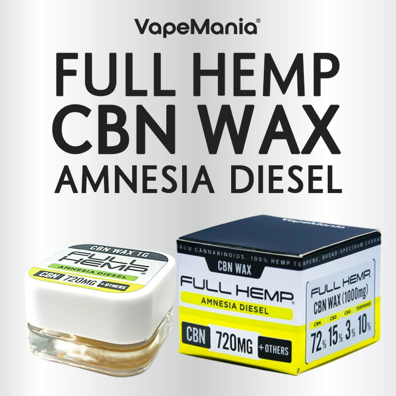 楽天市場】【楽天1位獲得】 CBD ワックス CBN CBG 高濃度 FULL HEMP