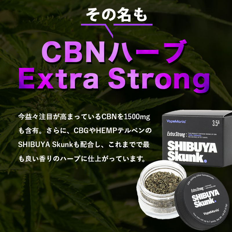 楽天市場】＼30%OFFクーポン有／【楽天1位】 CBN ハーブ VapeMania