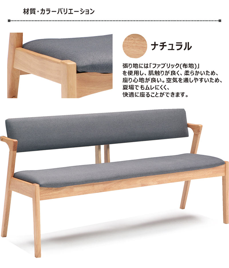 楽天市場】ダイニング ベンチ 背もたれ 3人 145cm ダイニングベンチ