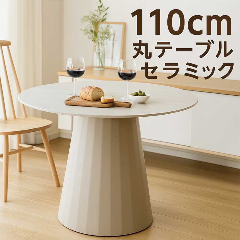 ダイニングテーブル 丸テーブル 白」の人気商品一覧 | 安い商品を通販