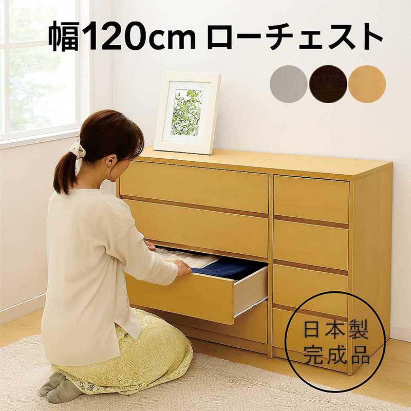 楽天市場】チェスト 完成品 幅120 4段 白 タンス ローチェスト 日本製