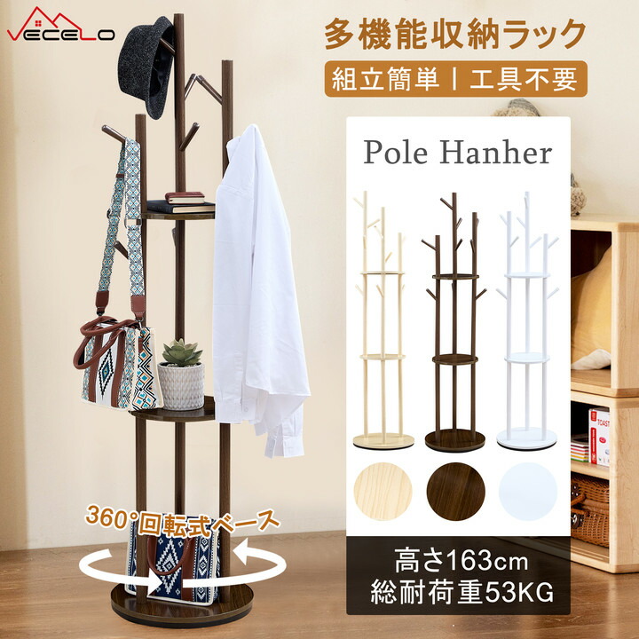 楽天市場】【全品15％OFFクーポン】ポールハンガー コートハンガー