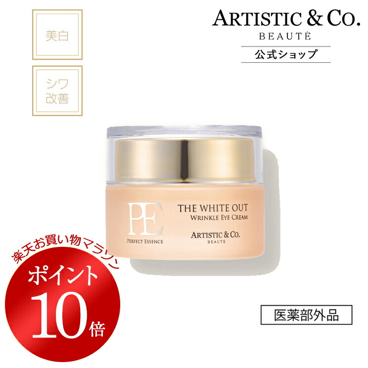 楽天市場】＼お買い物マラソン限定 ポイント10倍／PE ザ ホワイト
