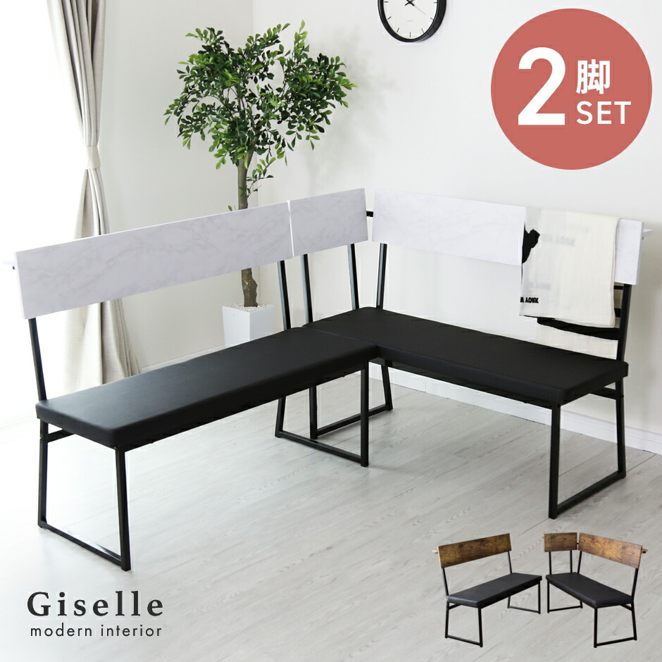 楽天市場】【クーポン15%off 2/20 00時〜24時】 ダイニングベンチ 2脚