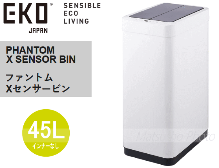 楽天市場】ゴミ箱 ダストボックス センサー式 乾電池式 45リットル