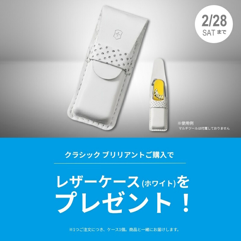 楽天市場】レザーケースプレゼント ビクトリノックス 公式 VICTORINOX