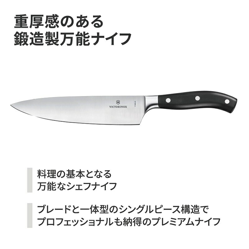 楽天市場】ビクトリノックス 公式 VICTORINOX グランメートル シェフ