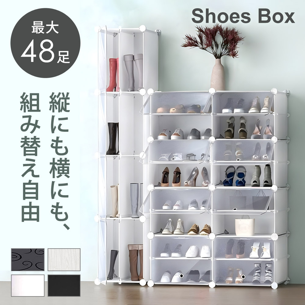 楽天市場】シューズボックス 最大48足 組み立て式 大容量 扉付き