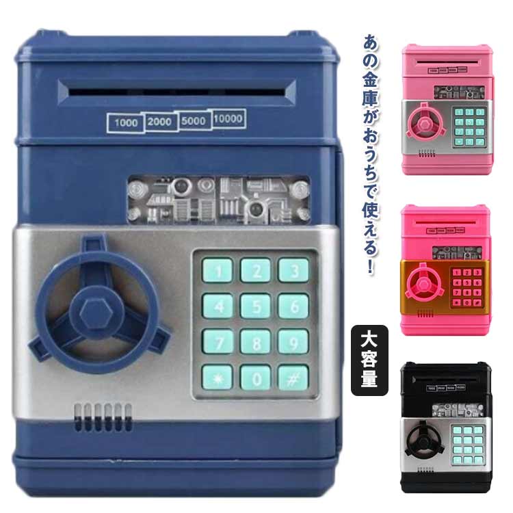 楽天市場】 安い 貯金箱 おもしろ キッズ コイン 貯 プレゼント 紙幣