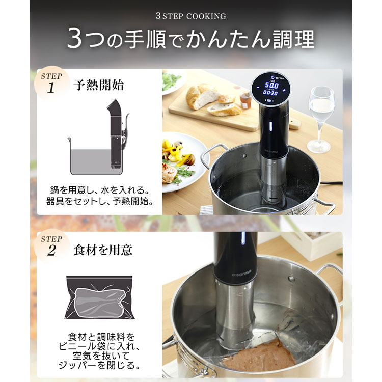 楽天市場】低温調理器 低温調理機 低温調理器具 アイリスオーヤマ 低温