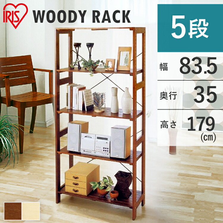 楽天市場】ラック 木製 5段 棚 【送料無料】ウッドラック（木製棚