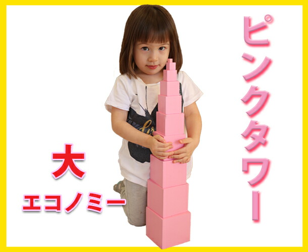 pinktower_large_top2.jpg