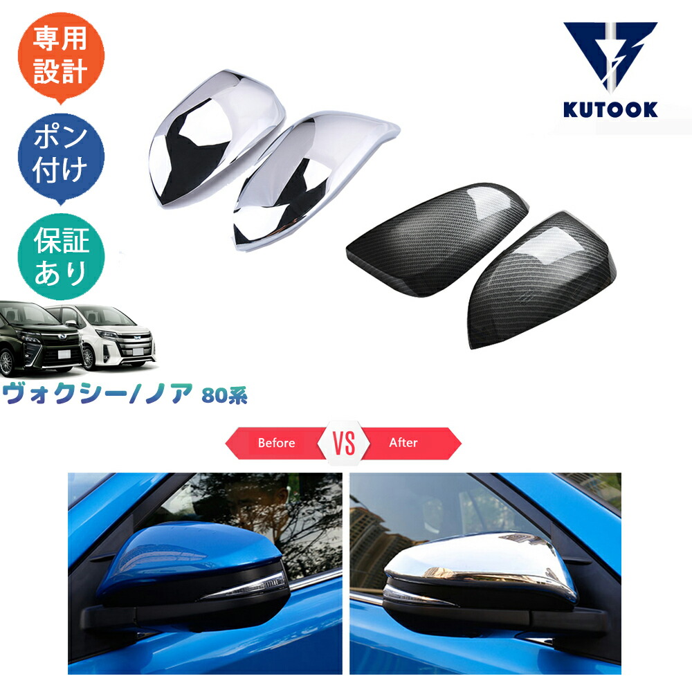 楽天市場】KUTOOK ヴォクシー80系 ノア 80系 パーツ カスタム