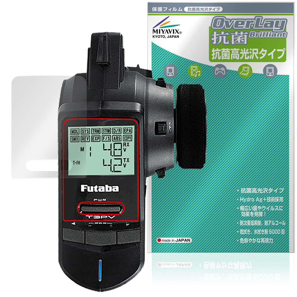 ラジコン 3pv フタバ」の人気商品一覧 | 安い商品を通販サイトから探す