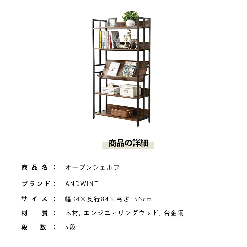 楽天市場】オープンシェルフ ラック 5段 幅34×奥行84×高さ156cm