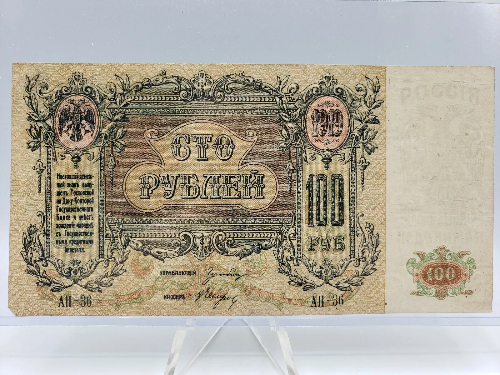 希少】露亜銀行3ルーブル紙幣3枚セット印刷ズレ含む1917〜1919 希少