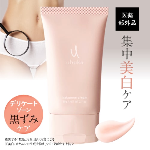 楽天市場】デリケートゾーン 黒ずみ ケア 美白クリーム ホワイトニング