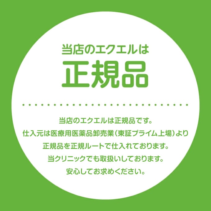 楽天市場】エクエル パウチ 120粒 × 3袋 大塚製薬 4粒でエクオール10mg