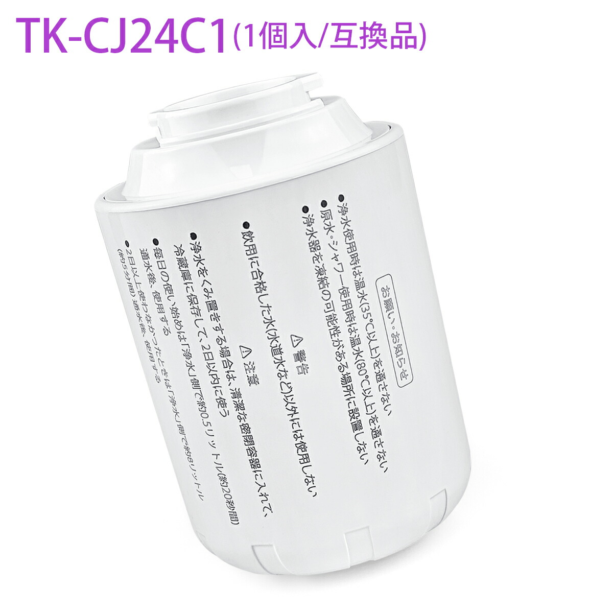 楽天市場】パナソニック 浄水器 TK-CJ12-Wの通販