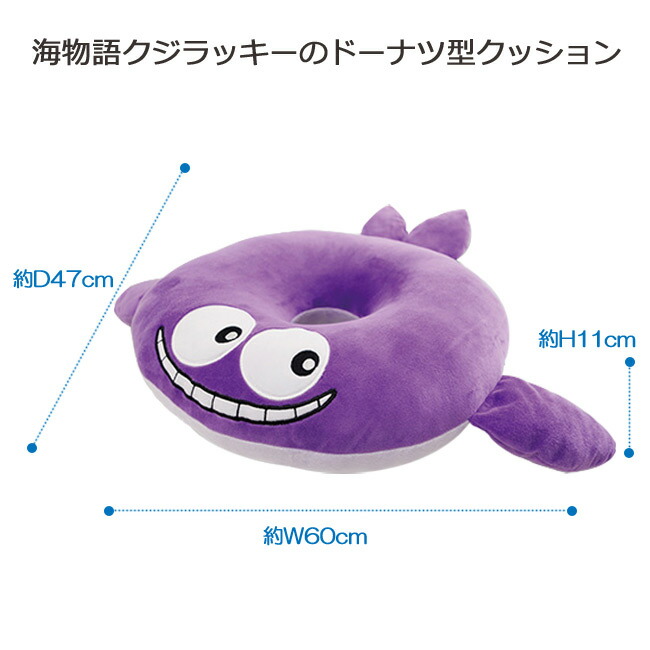 楽天市場】海物語 クジラッキー ドーナツクッション 座布団 円座
